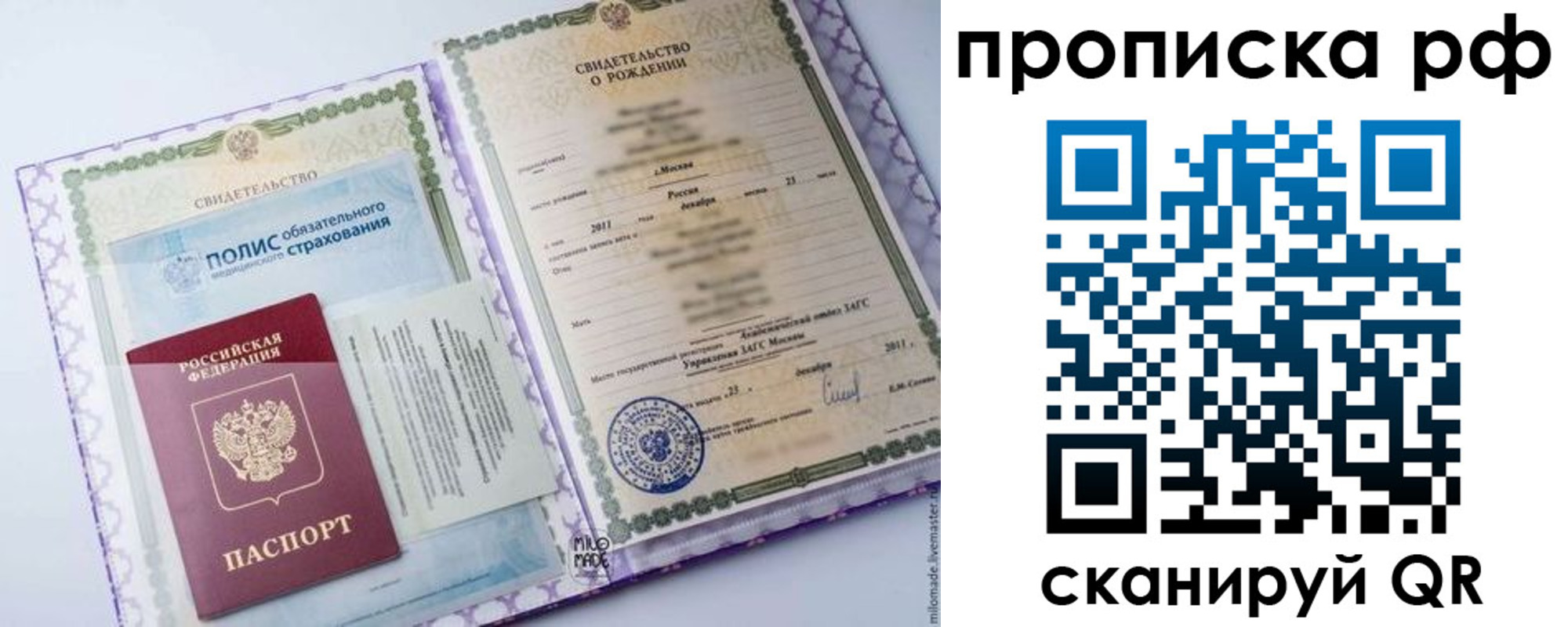 временная регистрация купить в Касимове