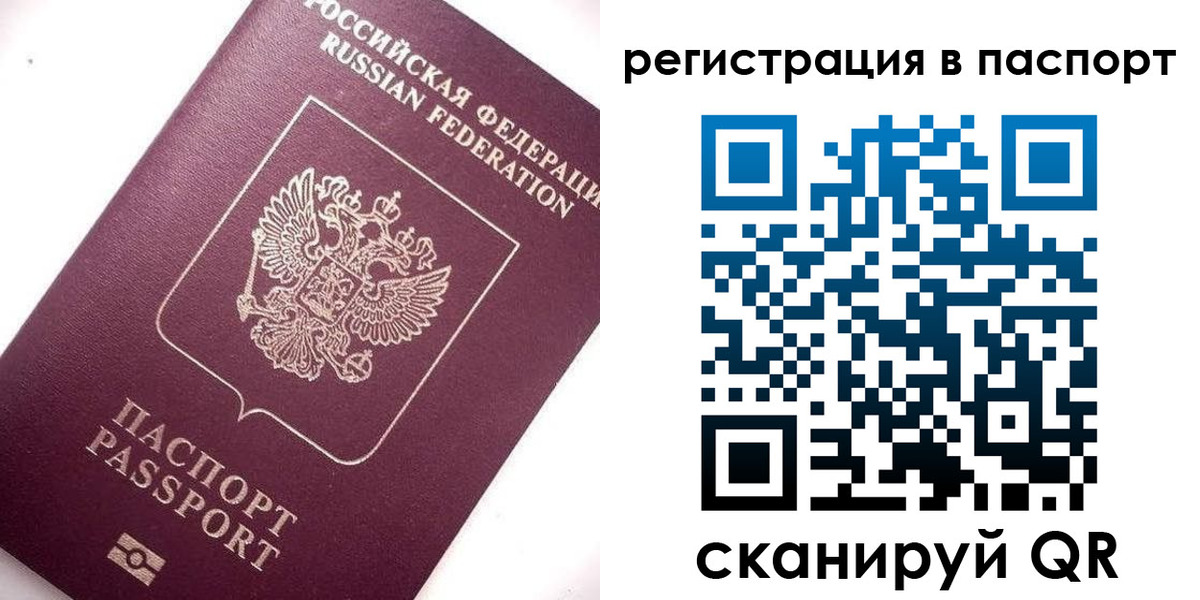 прописка 2025 в Касимове