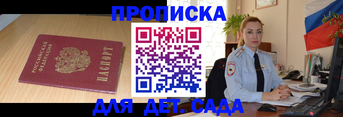 прописка 2025 в Касимове