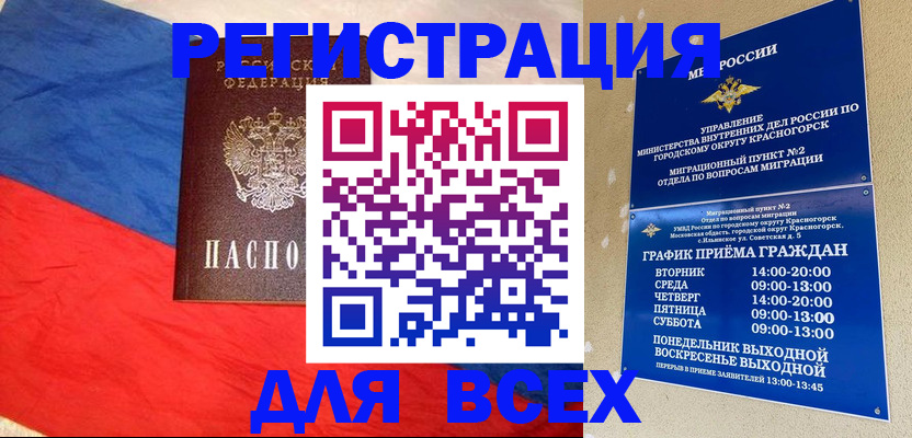 регистрация в Касимове