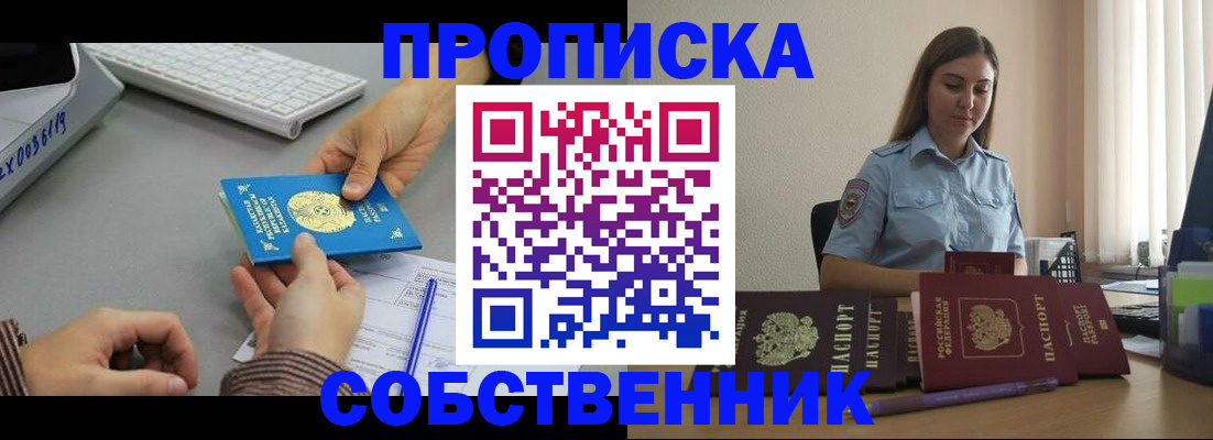 временная регистрация в квартире в Касимове