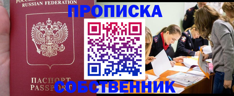 прописка иностранных граждан в Касимове